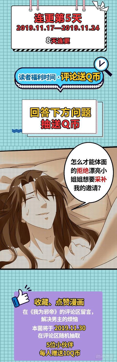 这个反派有点惨122