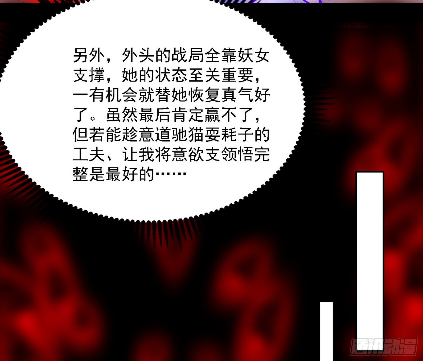 “利令智昏”的作死谢焱51