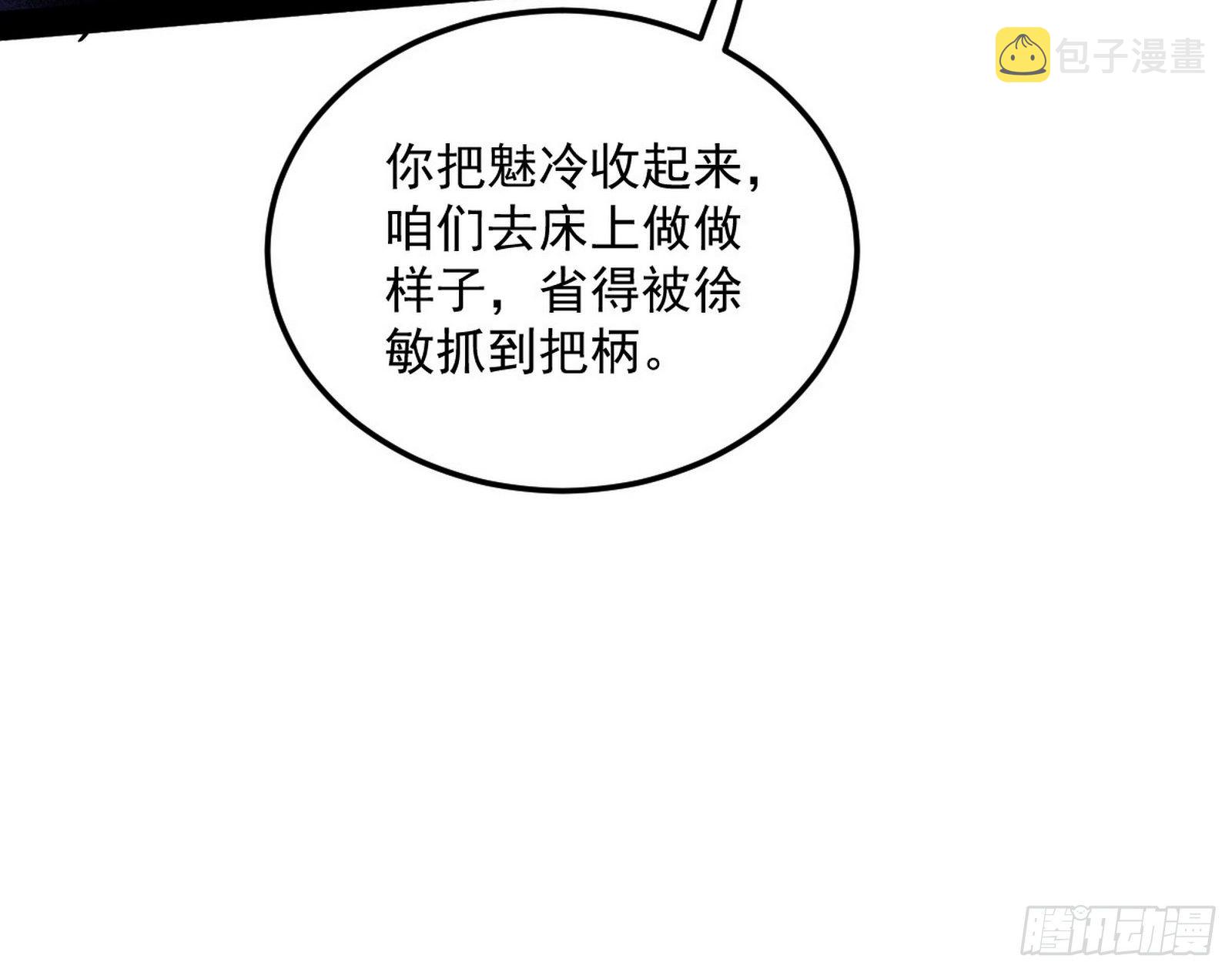假戏真做？55