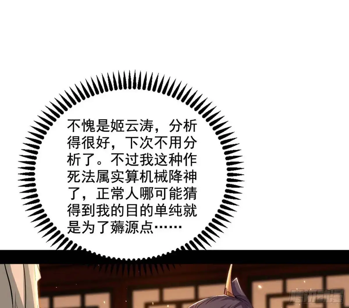 昔有佳人公孙氏84