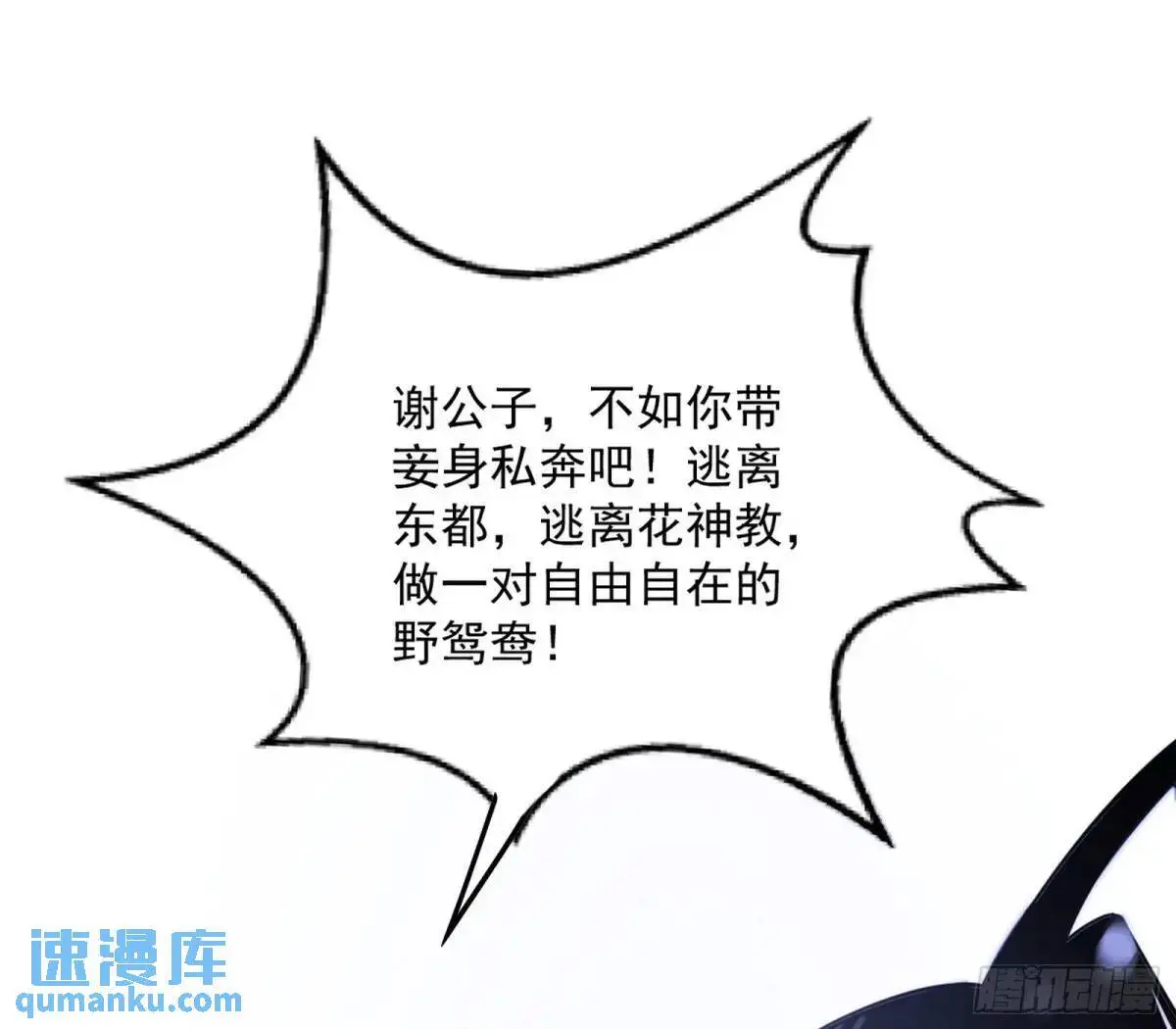 域外诸天真相和练绮罗的约会124