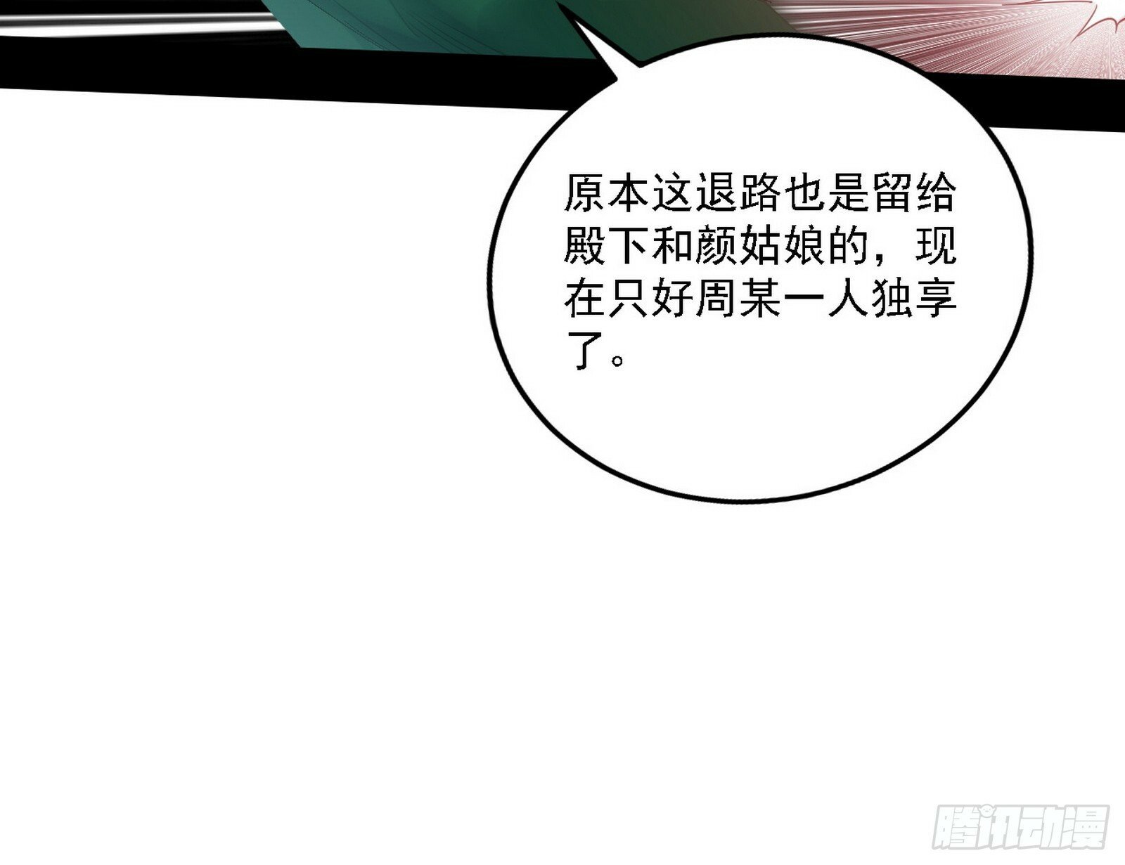 阴沟里翻船86