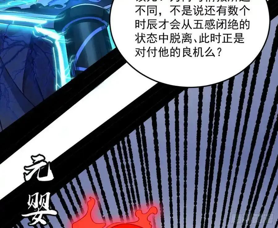 桃都世界与出关第一剑142