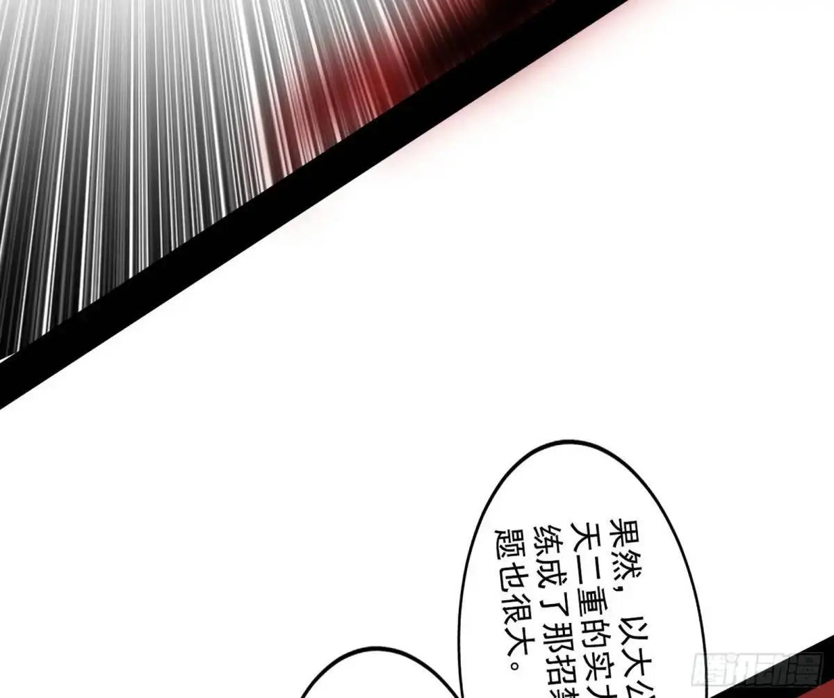 大天魔门秘辛115
