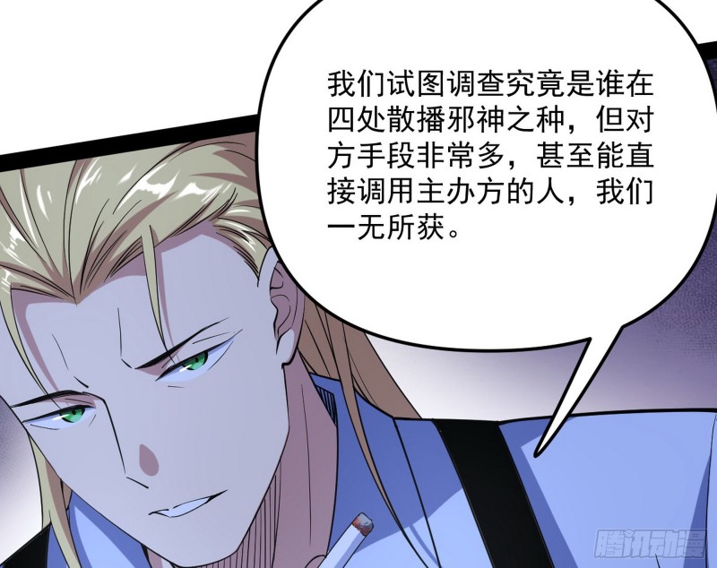 邪神之种109