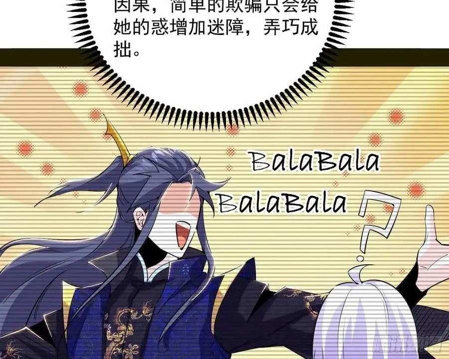 无解的真相103