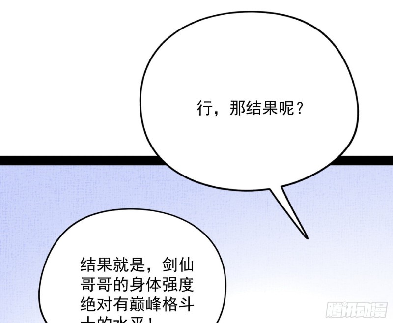 天鲸霸拳，夭寿啊！139