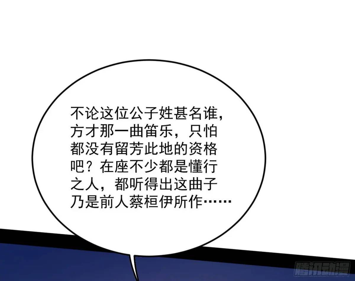 留芳台下笛声幽105