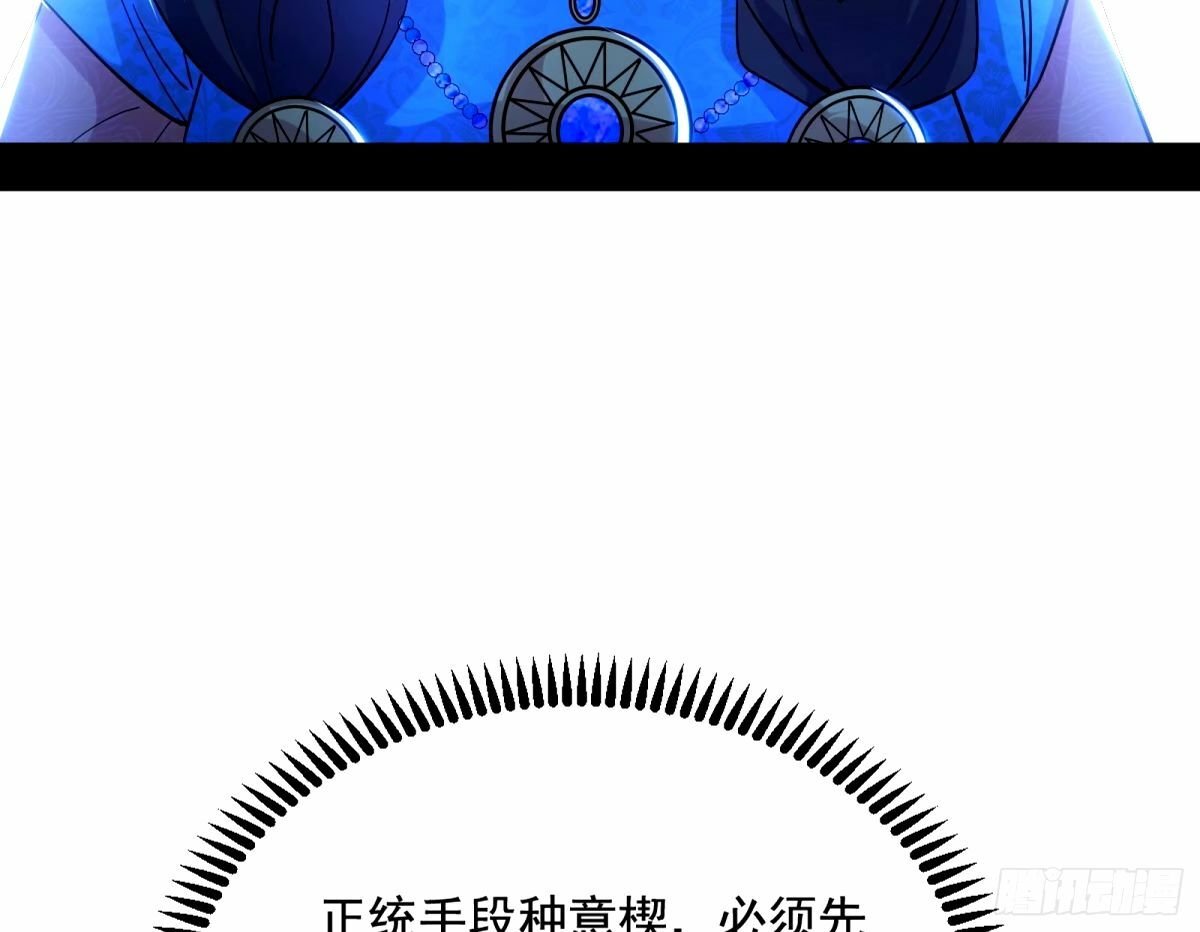 杀？不杀？ 【三更】63