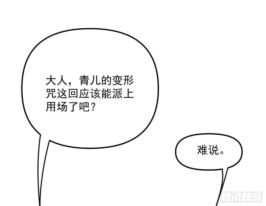 青儿带来的大惊喜97