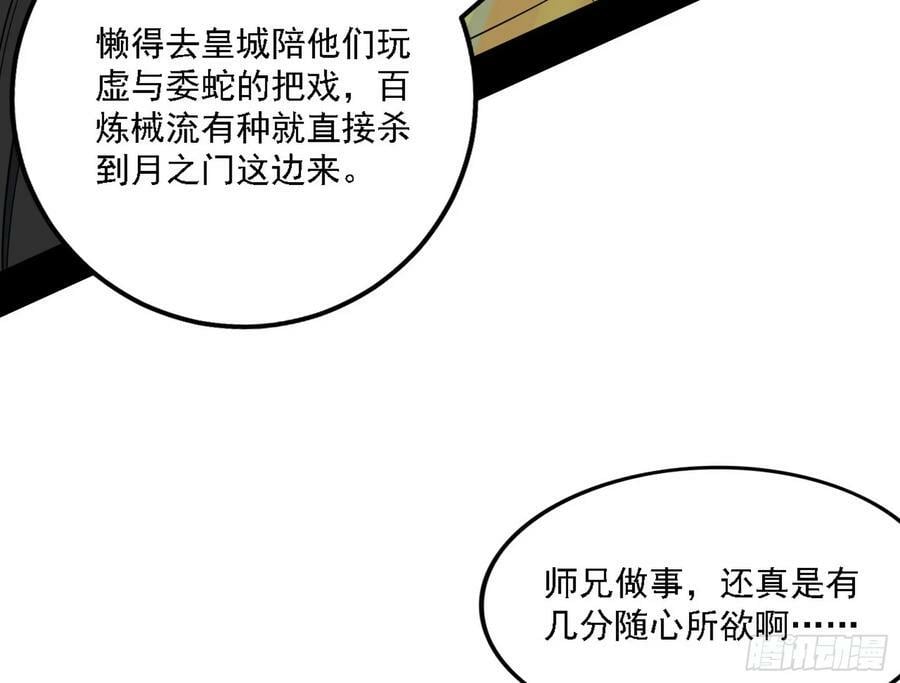 惊觉与应对手段145
