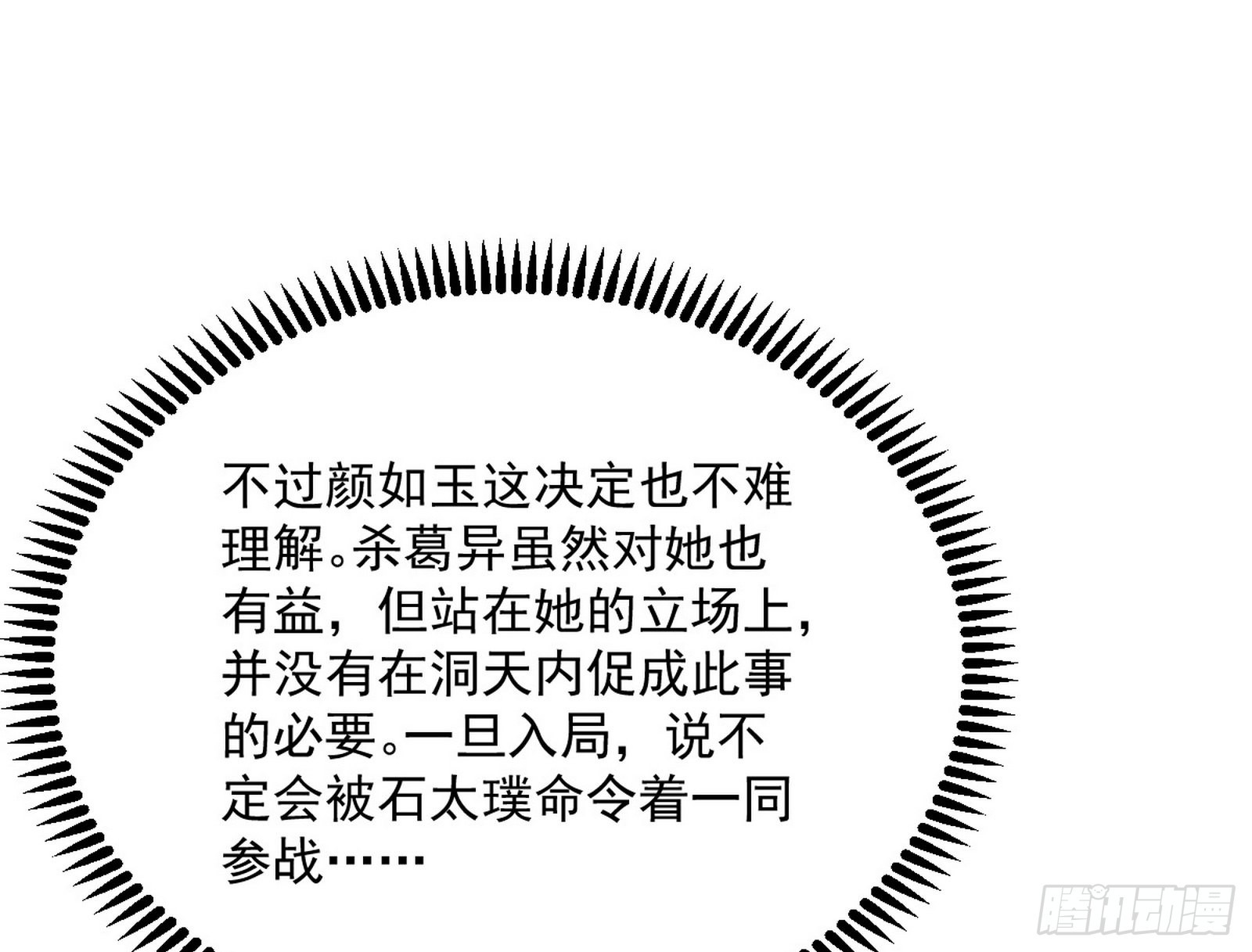 与颜如玉的交涉80