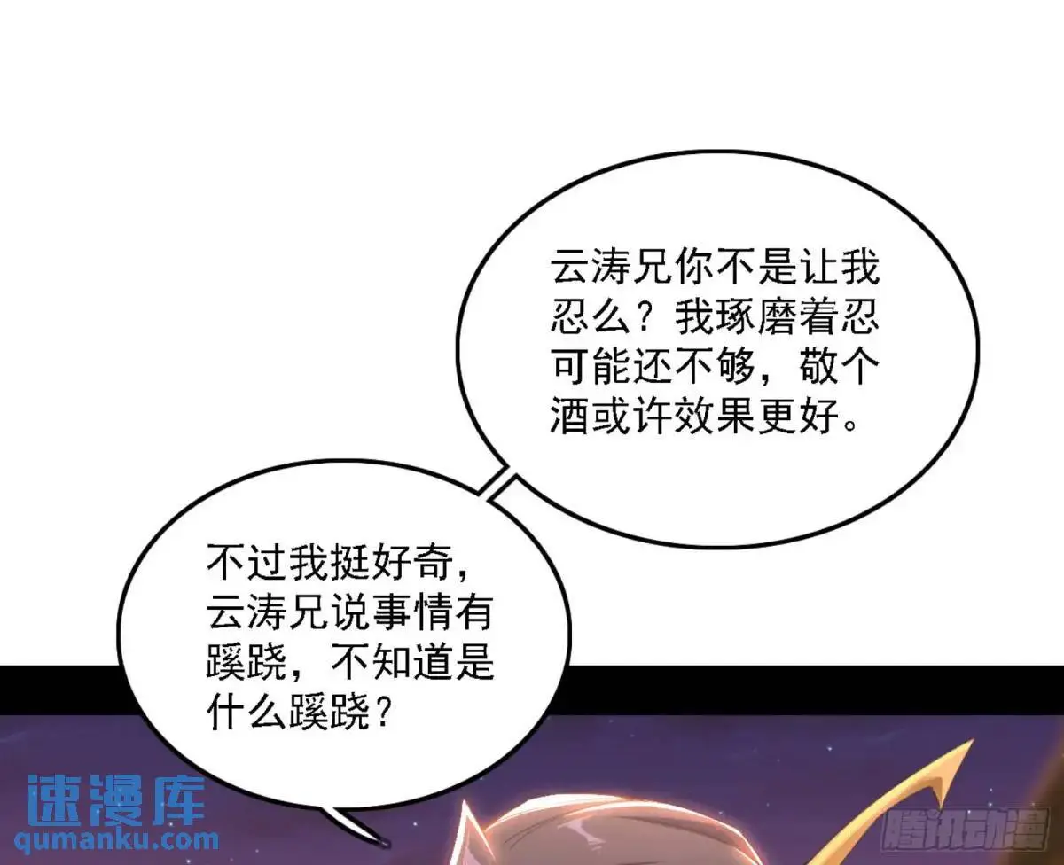 幽梦楼风波100