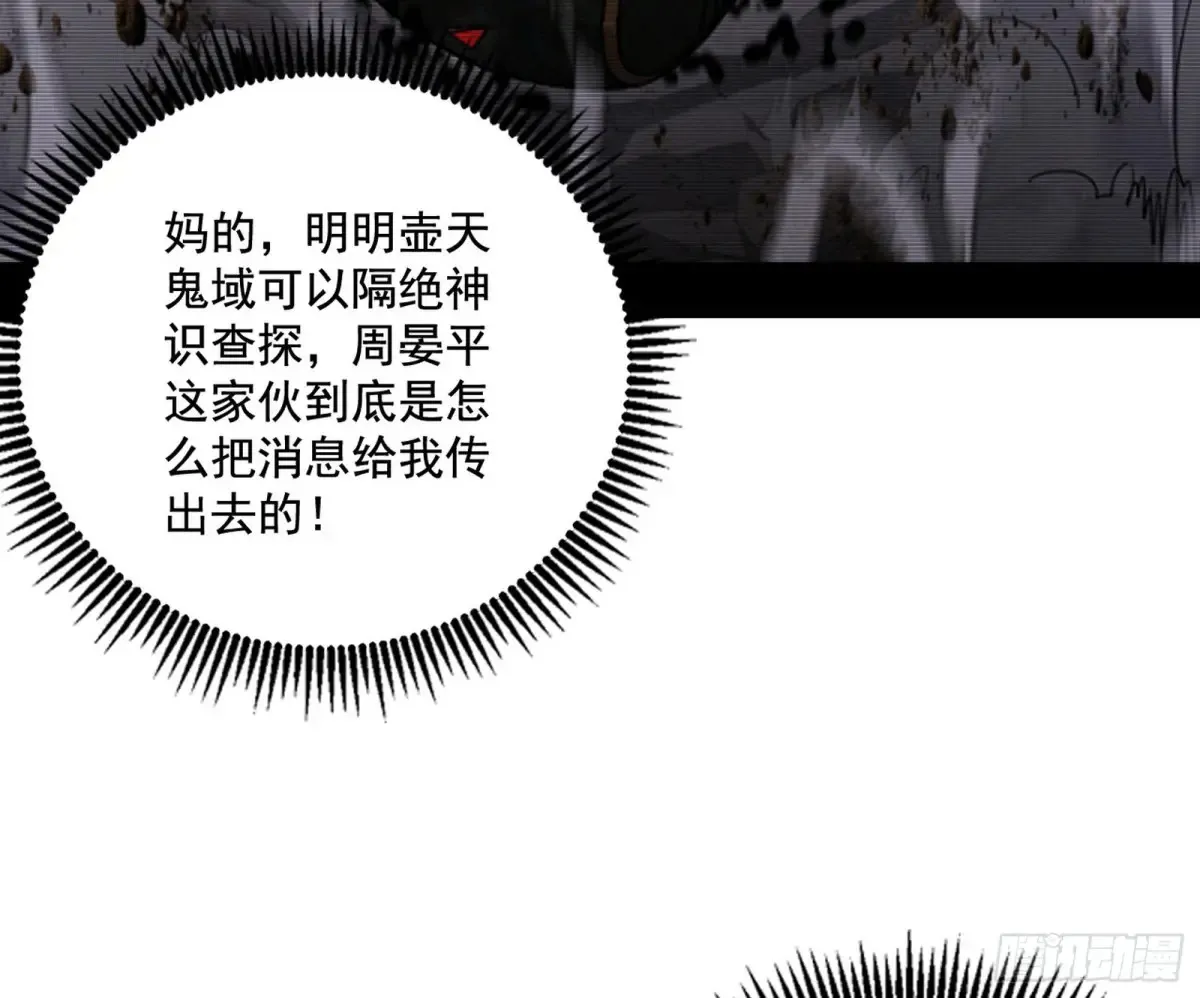 偷鸡不成蚀把米的假魔罗71