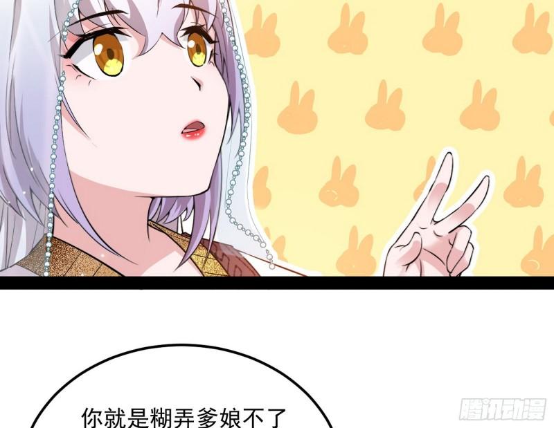 我的妹妹不可能那么可爱114