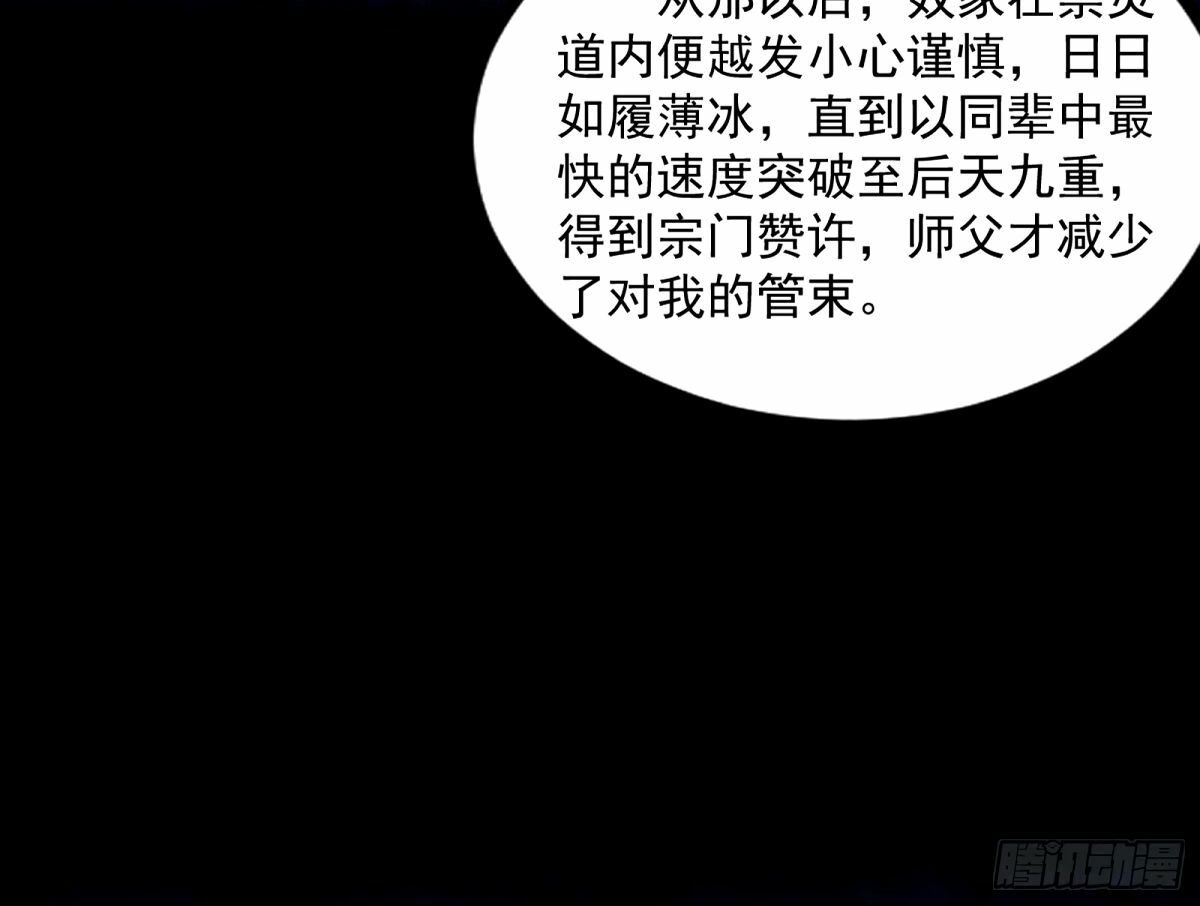给颜如玉的两个选择 【五更】5