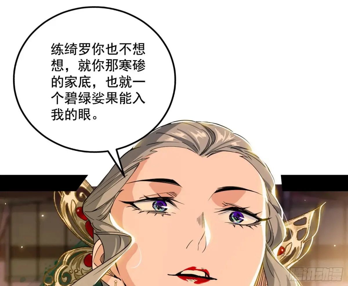 杀疯的公孙长老和谢焱的反击48