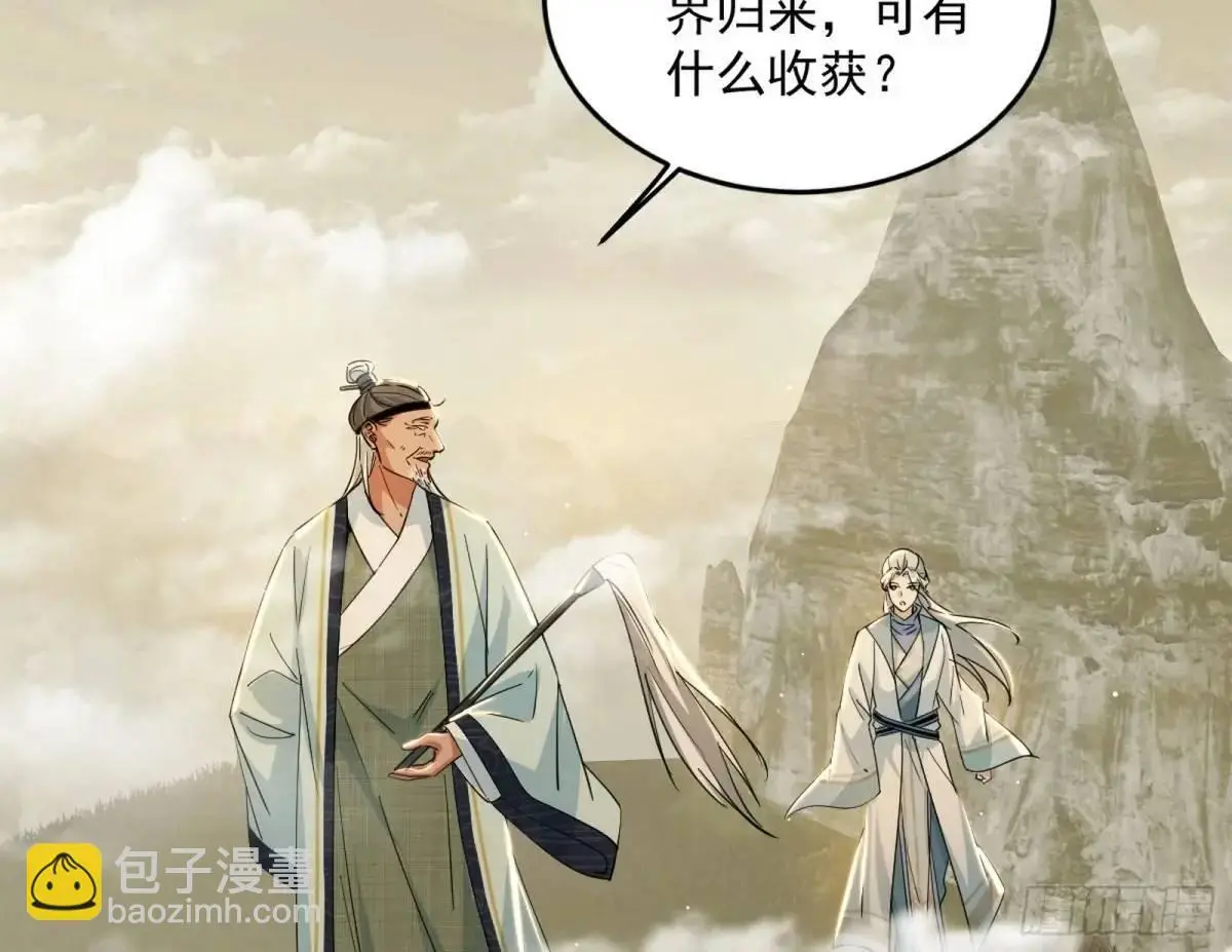 域外诸天真相和练绮罗的约会3