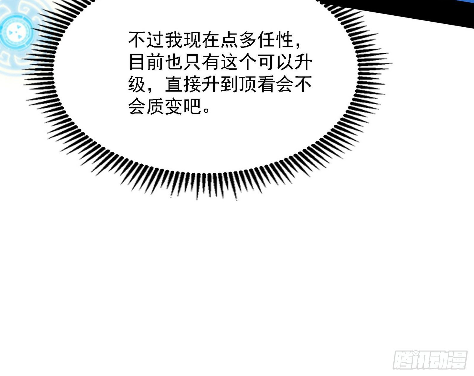 传送魔法破格和征讨艾斯比57
