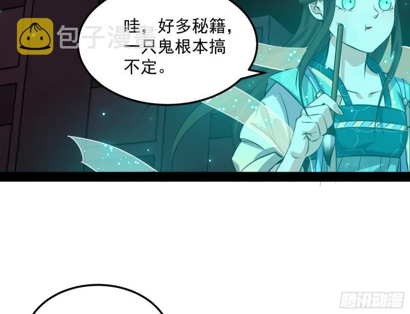 惊虹遁和无字经97