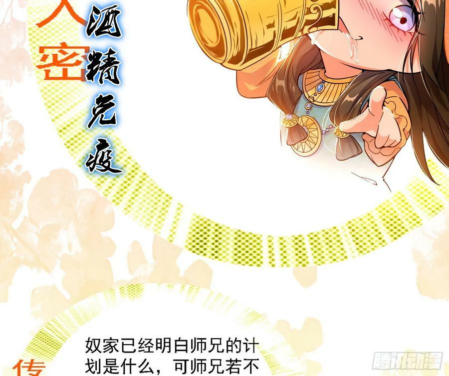 攻略西岚薇102