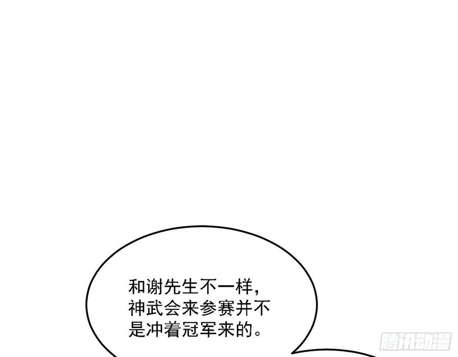 冠军来得太轻松26