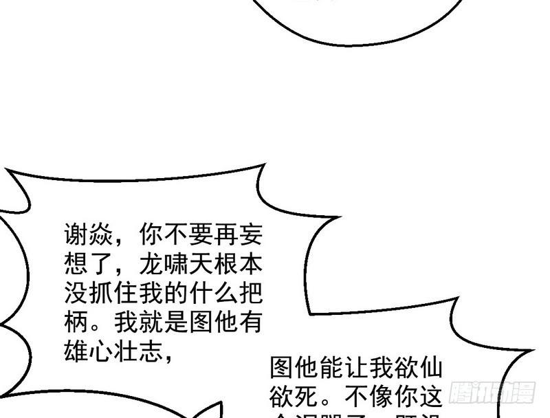 逆袭？你想多了58