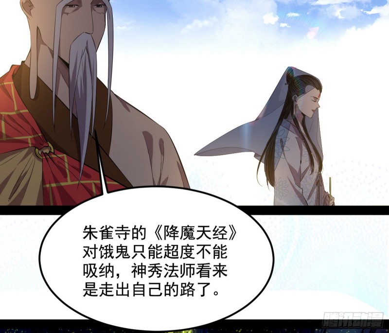 我不入地狱，谁入地狱103