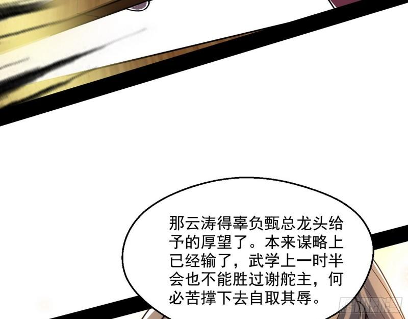 谢焱VS姬云涛181
