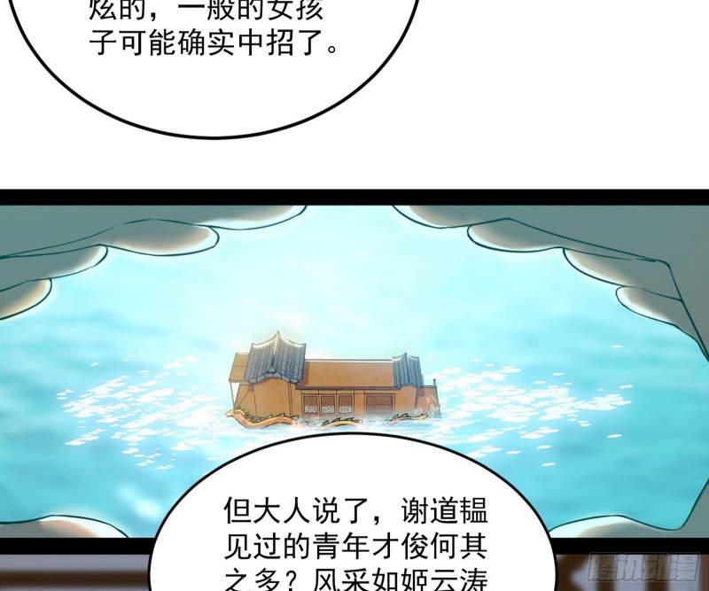 锁定谢道韫141