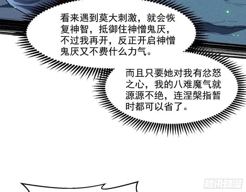 天下第一嘲讽脸65