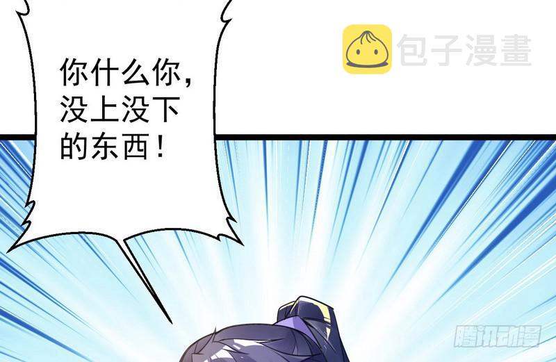 外挂让我当喷子57