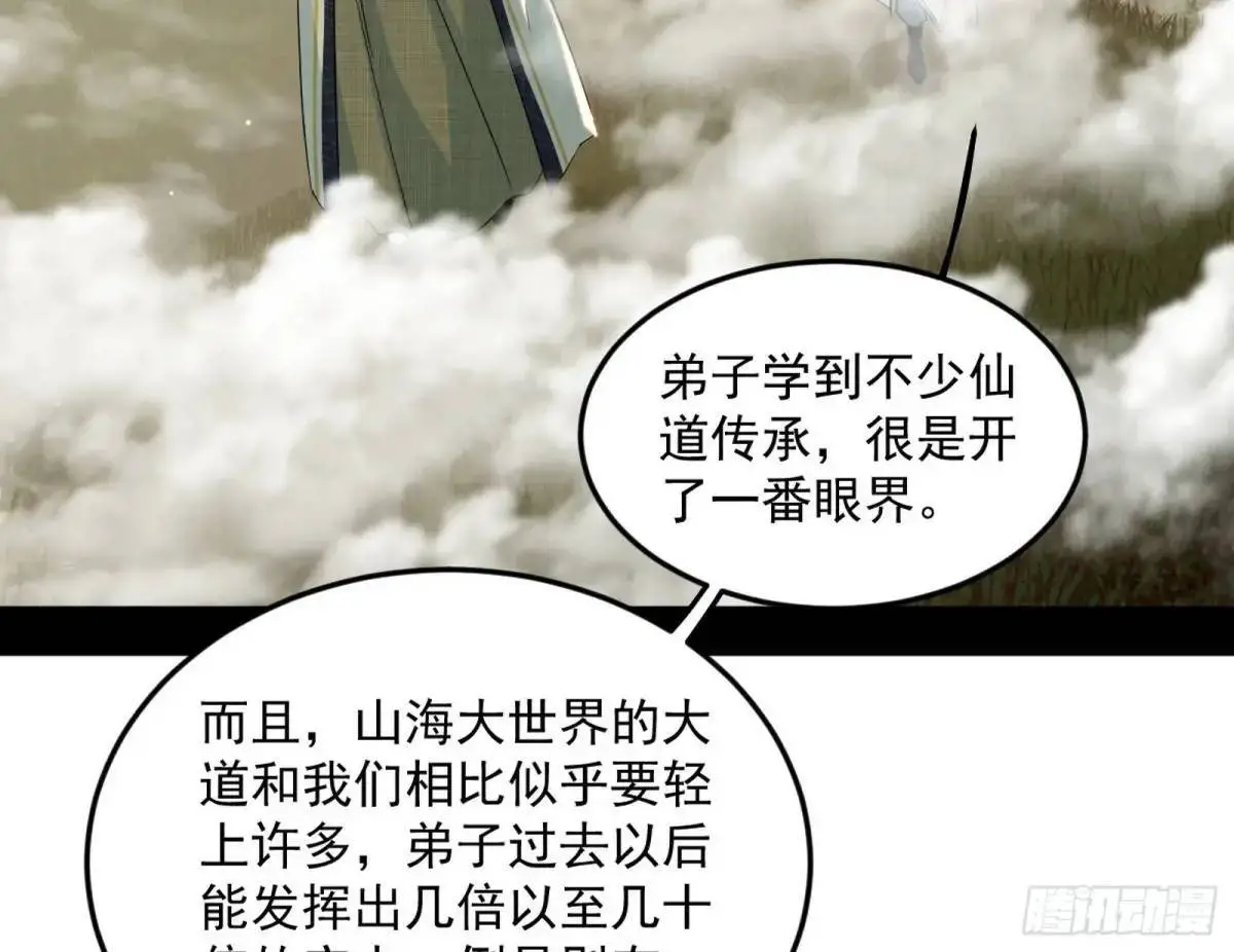 域外诸天真相和练绮罗的约会4