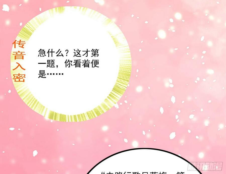 攻略西岚薇61