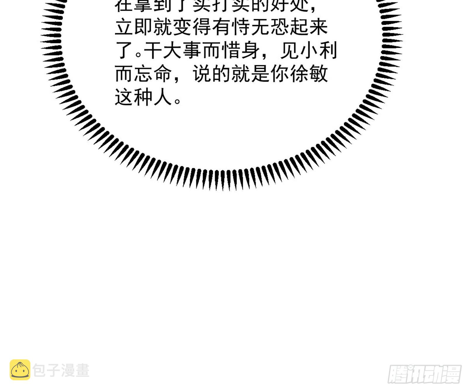 驱狼诱虎，双双入局62