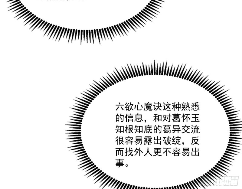 祸兮福之所倚51
