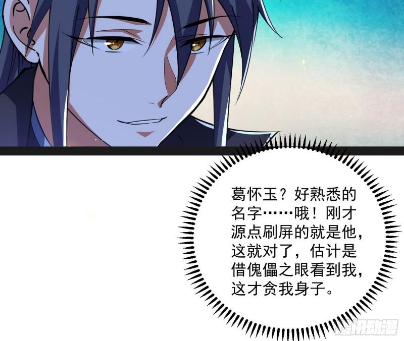 千面公子39