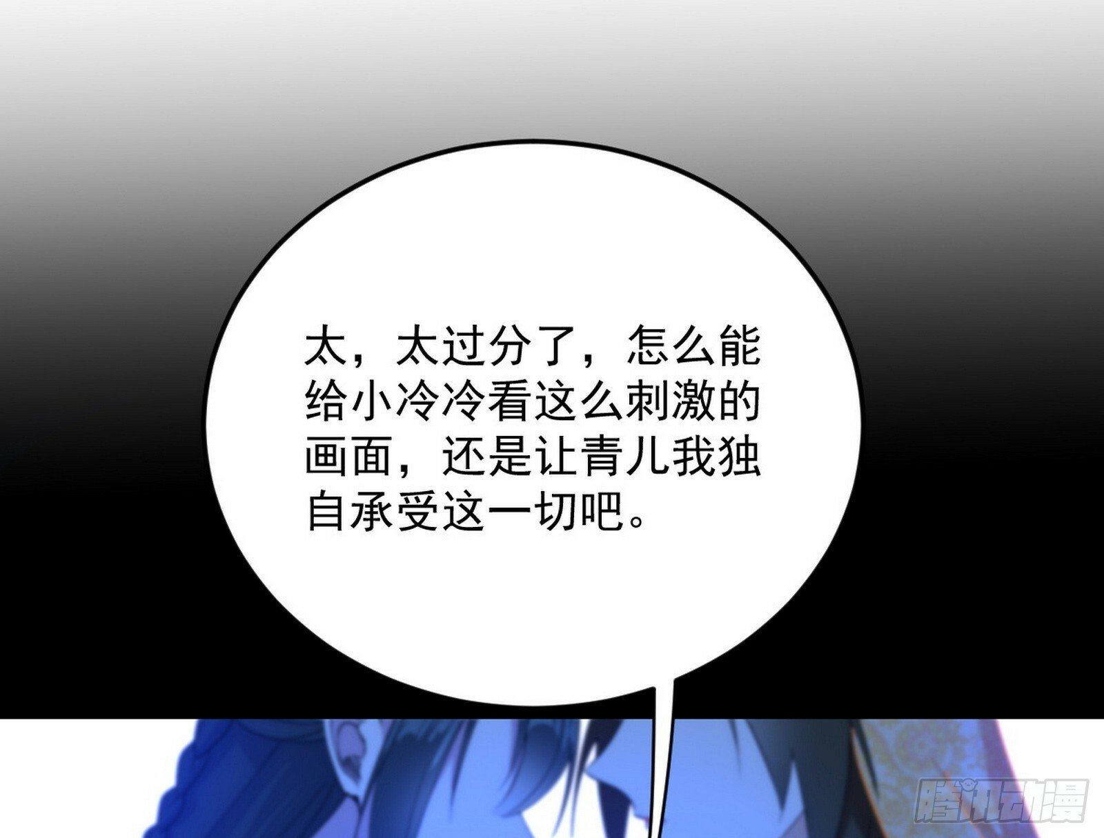 青儿望气术与媚冷说话了！164