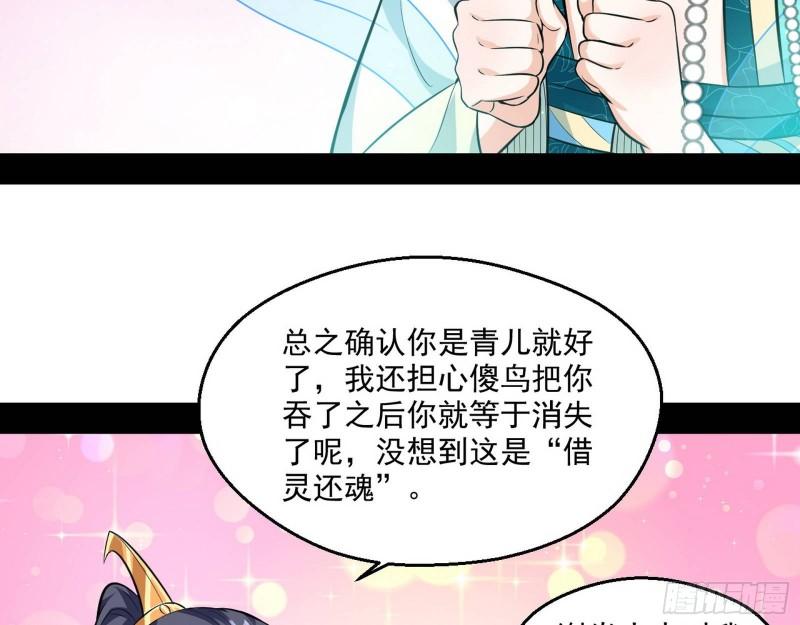 青儿的逆袭80