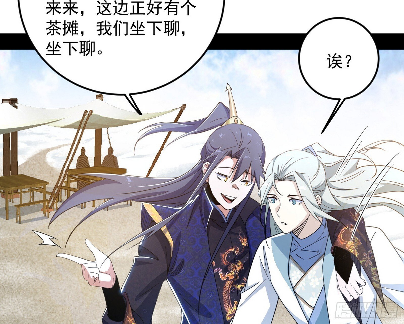 气运之子姬云涛121