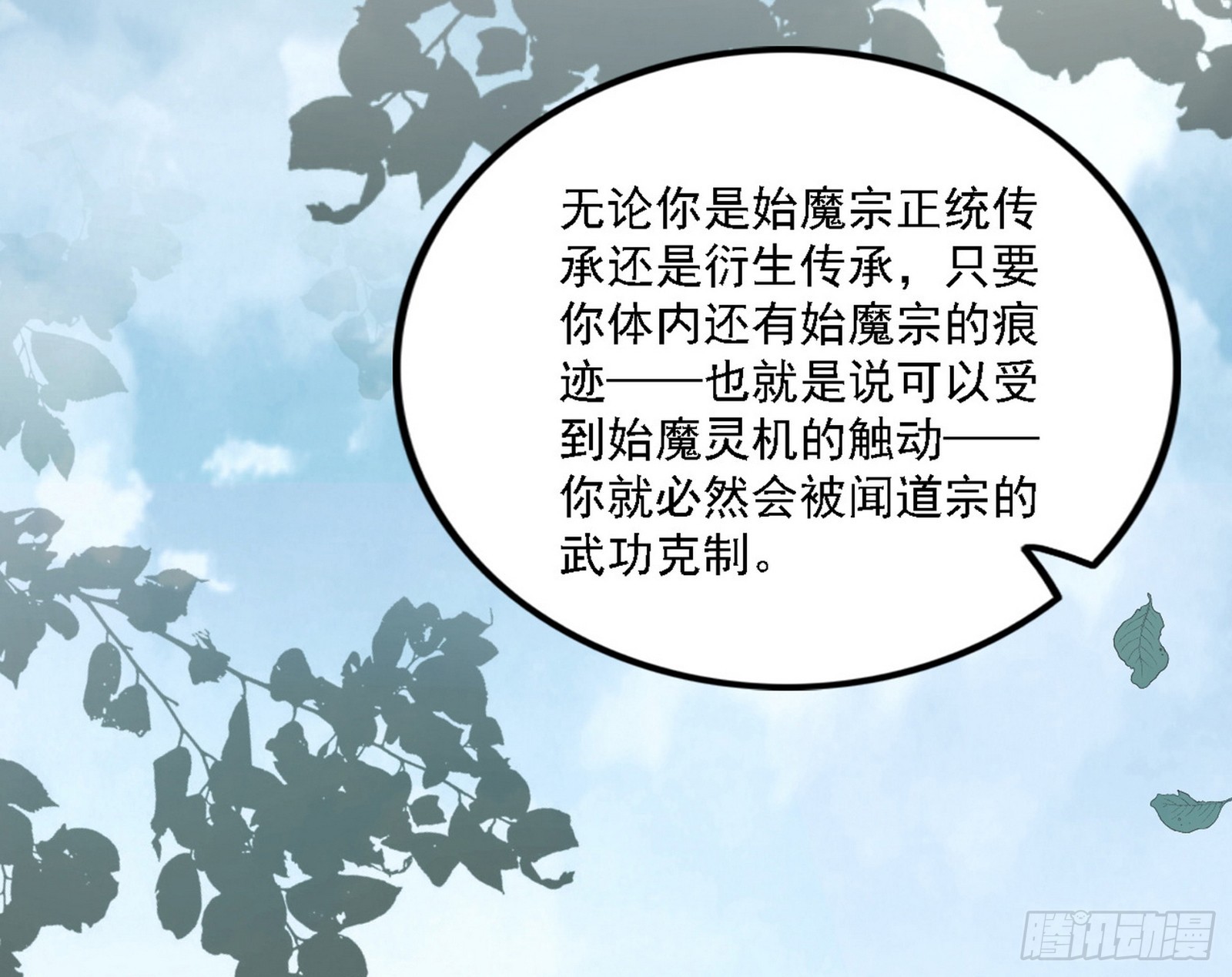 闻道宗天骄与极乐观弟子101