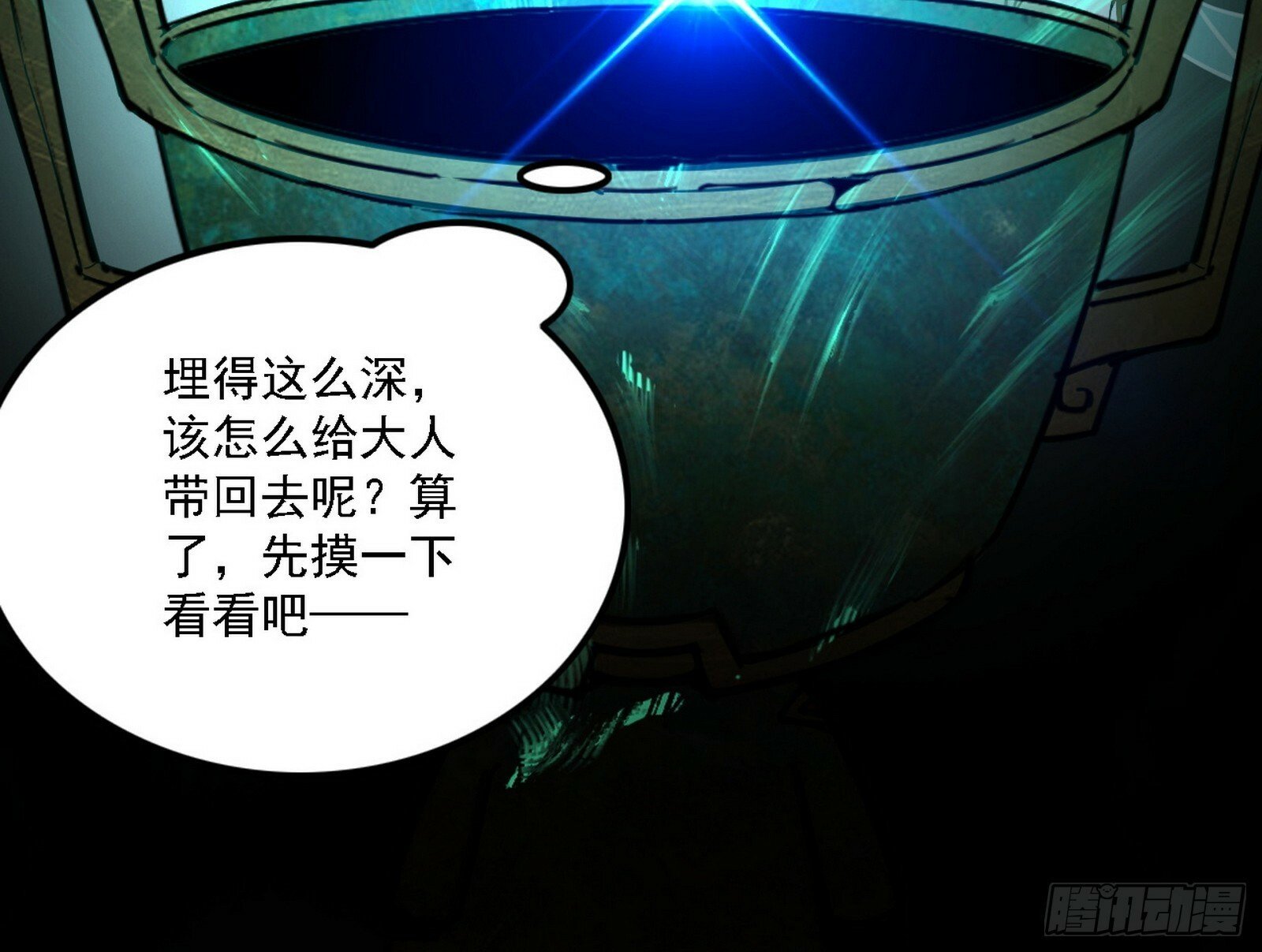 后天灵宝鬼域壶偶12