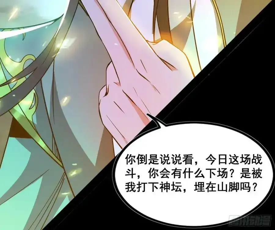 化神VS化神90