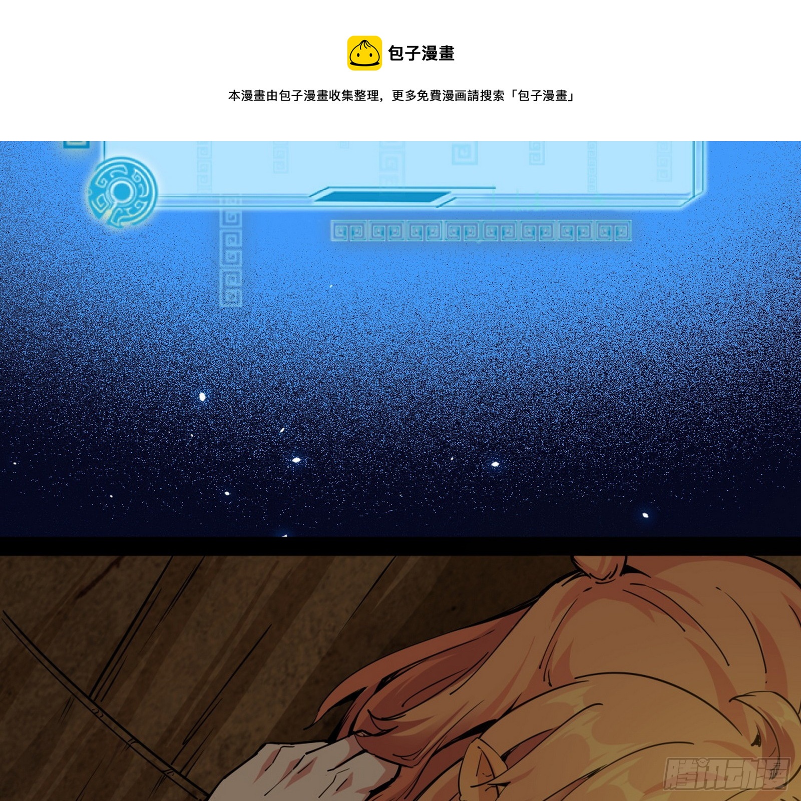 禁咒世界与重生者88