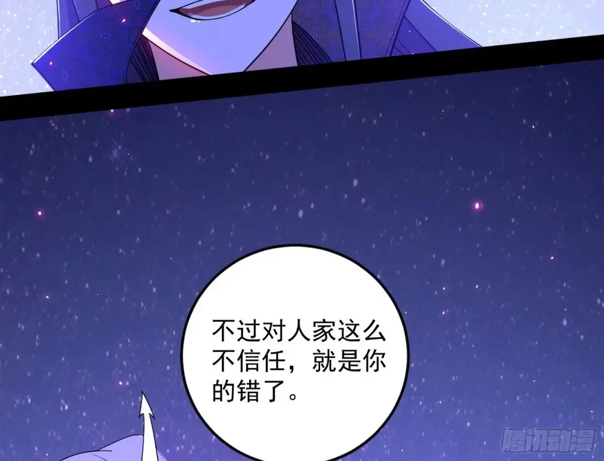 兴风作浪的福音使53