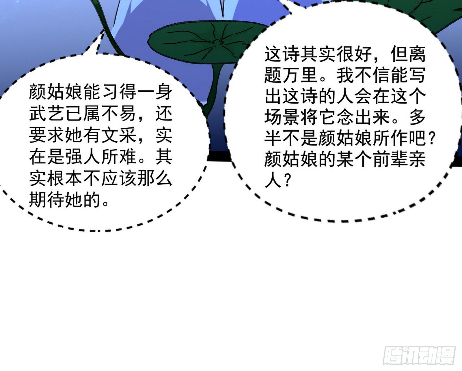 要丢脸了？77