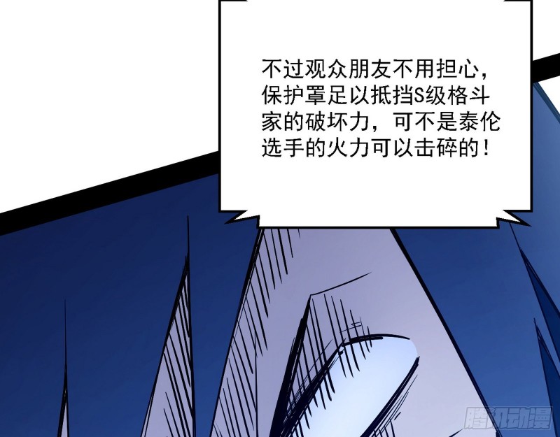 最强之盾58