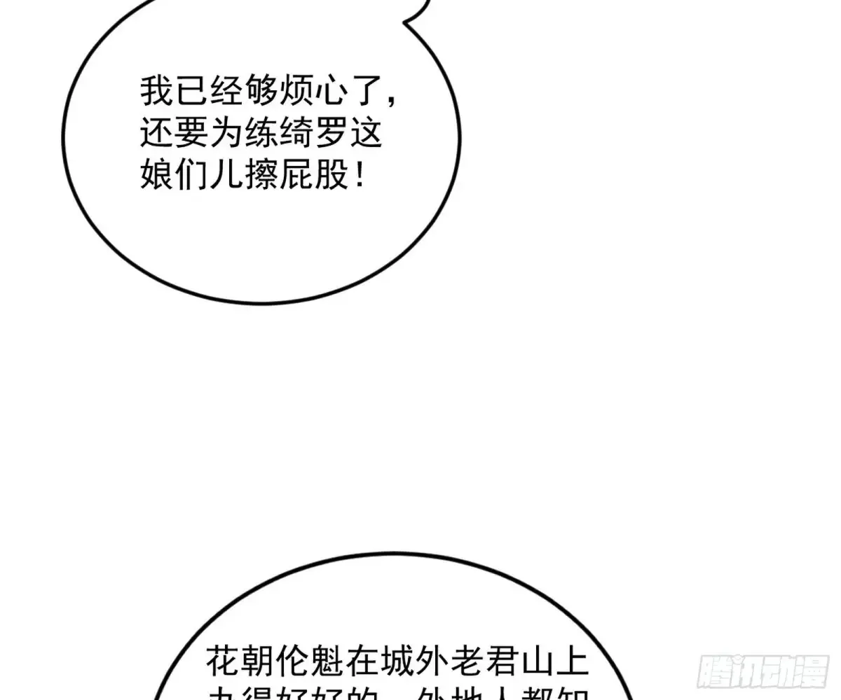 花朝伦魁143