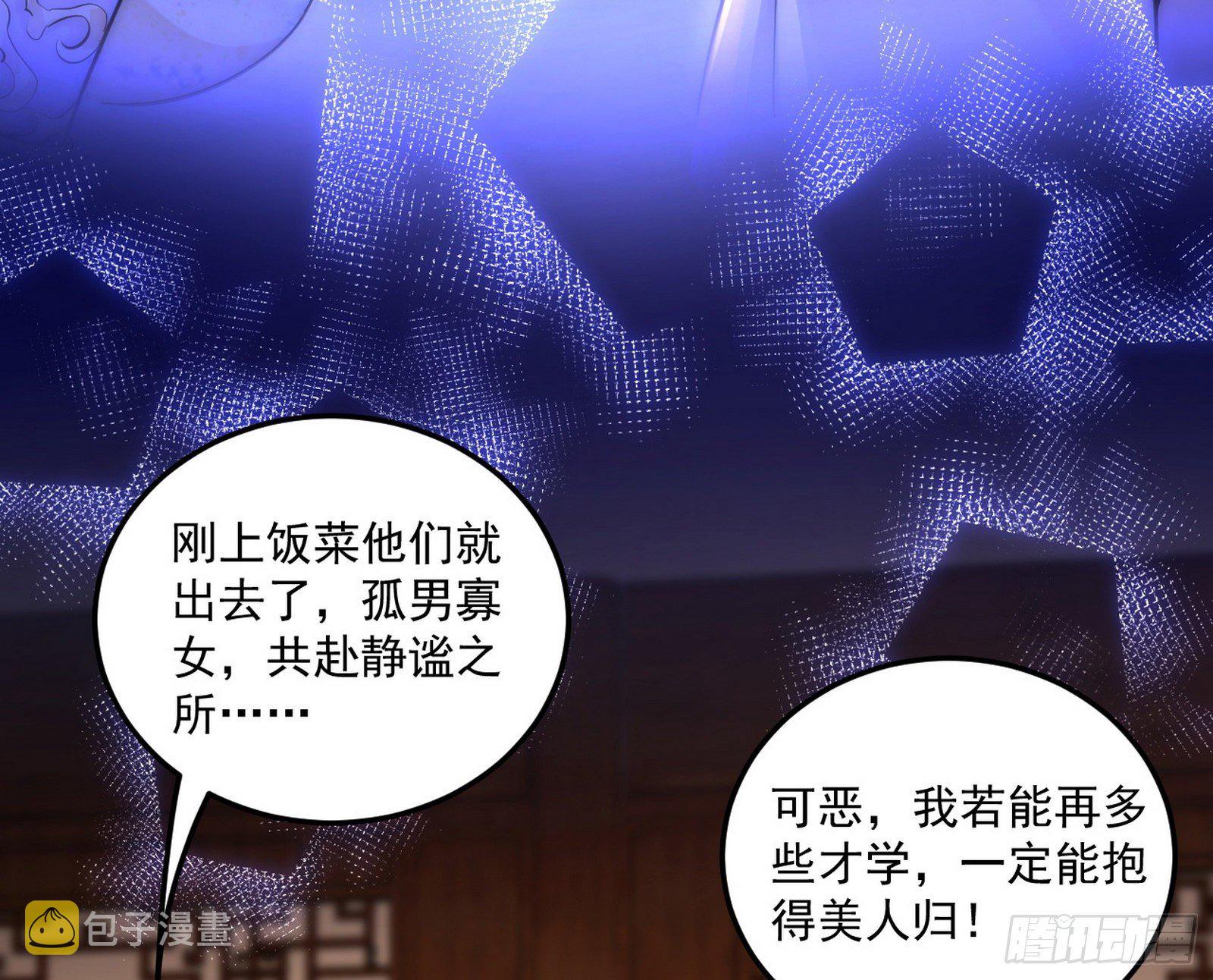 美人有急7