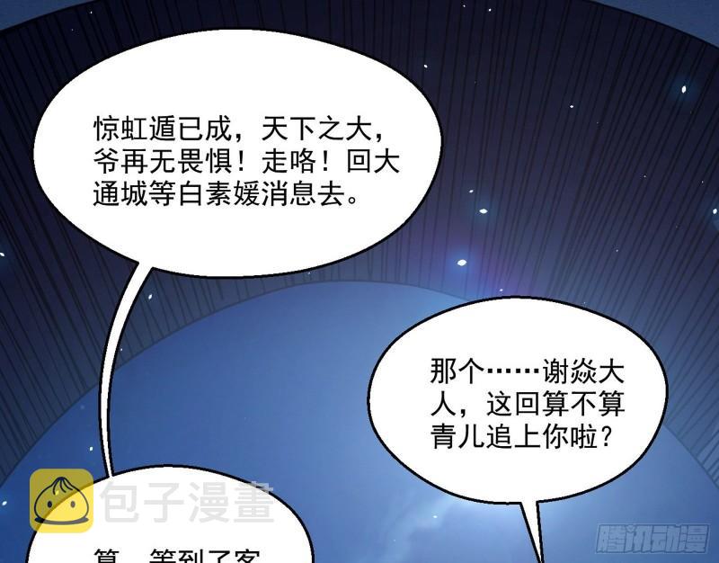 大水淹了龙王庙21